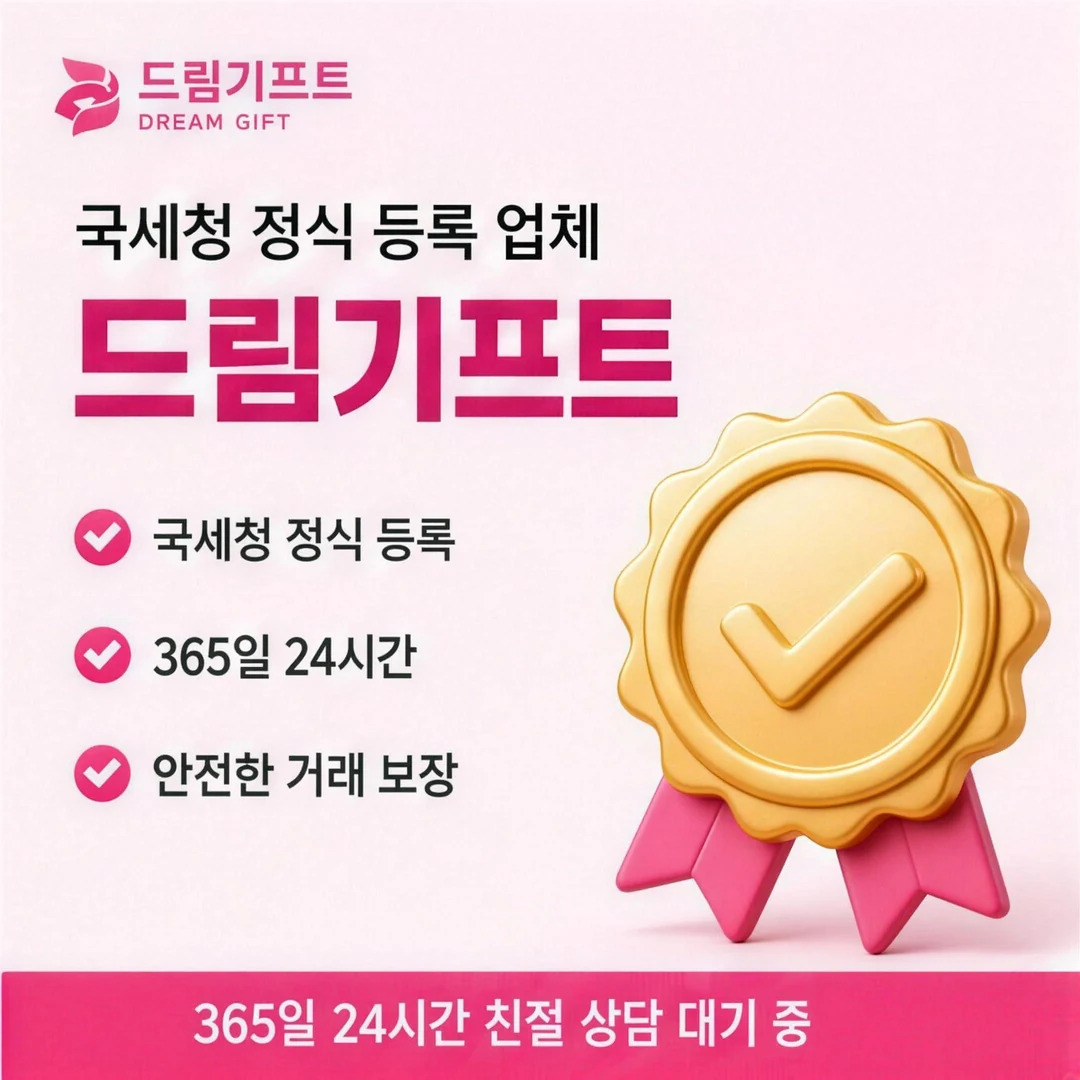 카드할부대출 드림기프트
