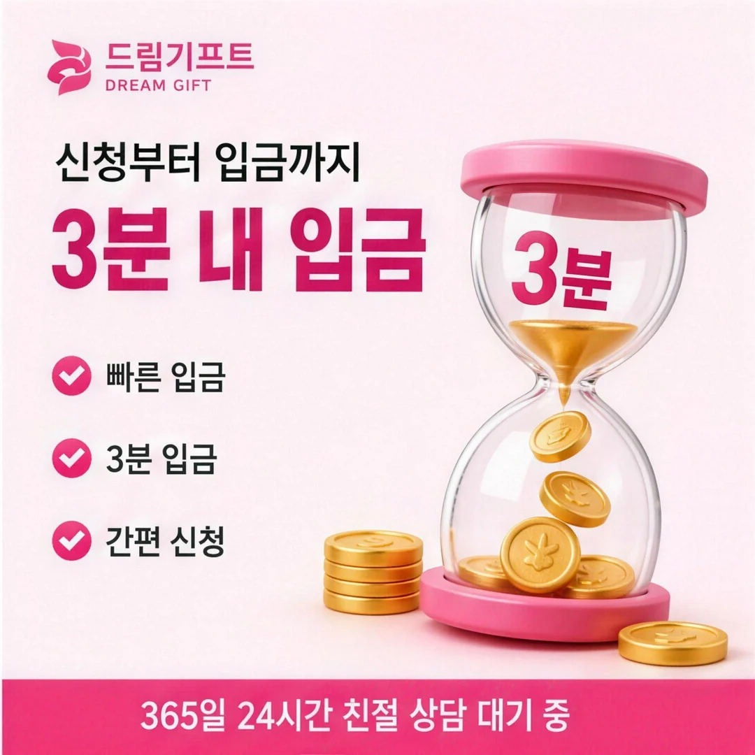 카드할부대출 방법 드림기프트