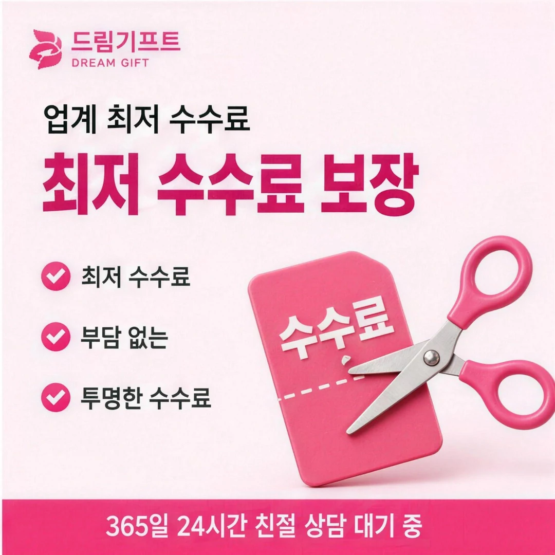 카드할부대출 한도 드림기프트