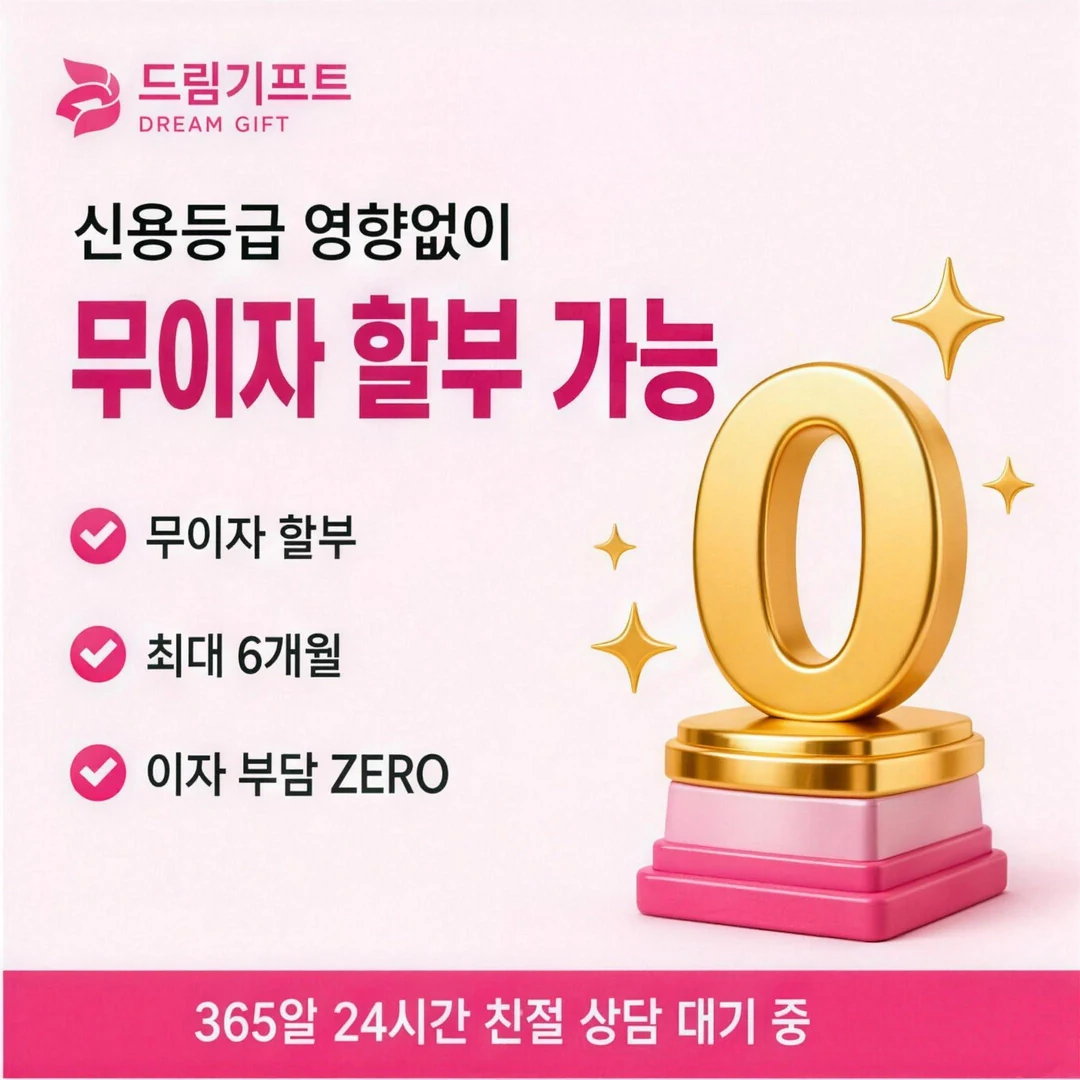 드림기프트 소개 드림기프트